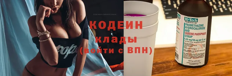 Кодеиновый сироп Lean Purple Drank  Козловка 